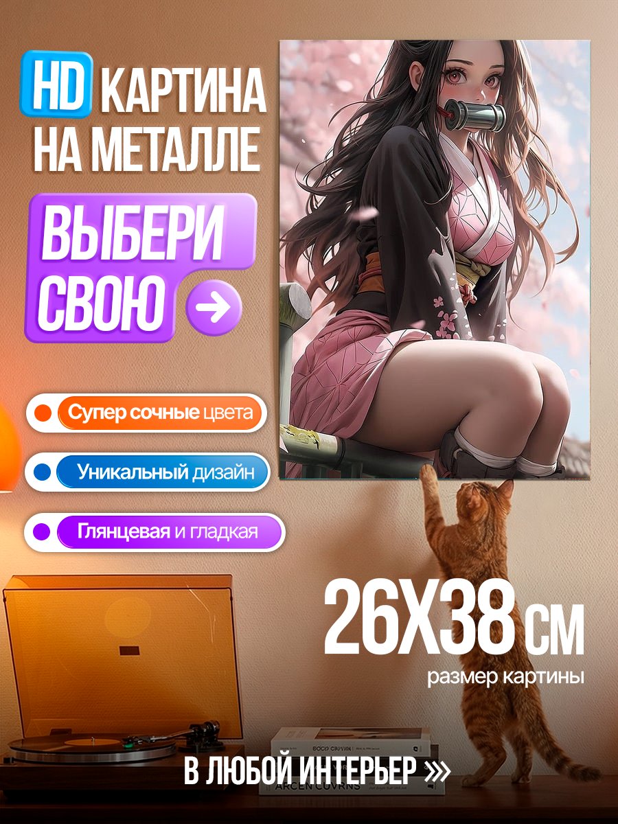 Картина на металле Незуко цветение сакуры