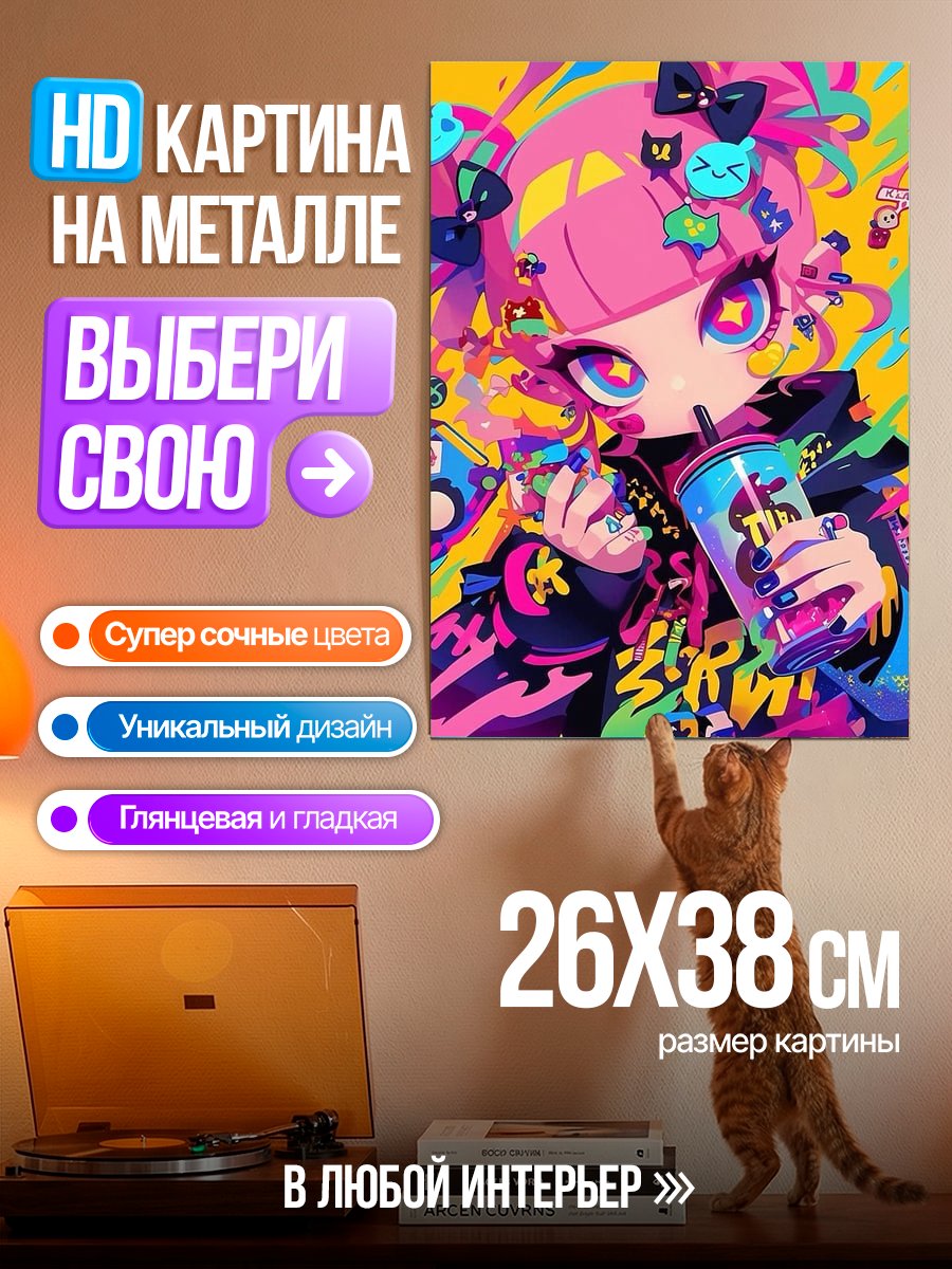 Картина на металле Аниме девушка с напитком