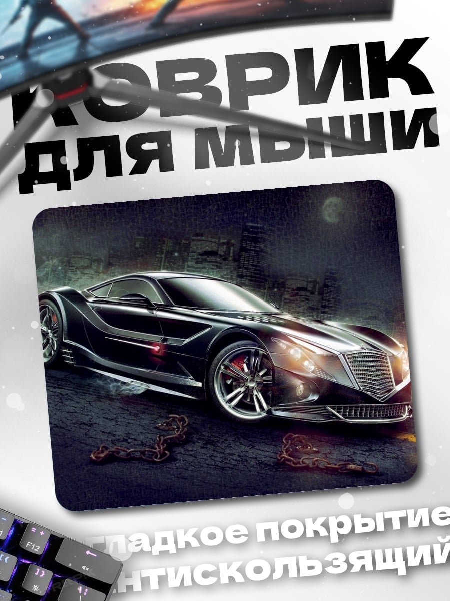 Коврик черный спорткар