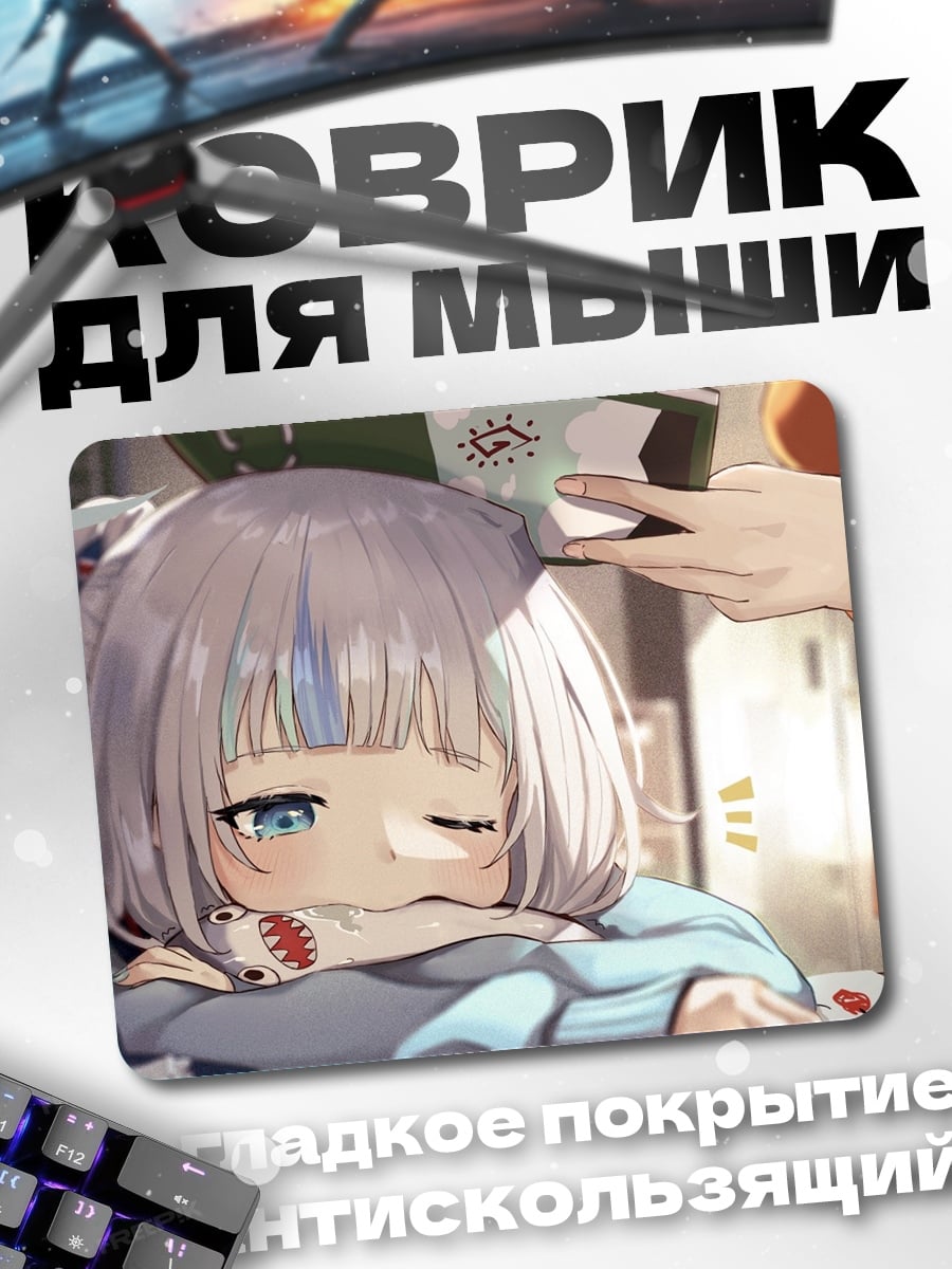 Коврик Аниме девочка грустит