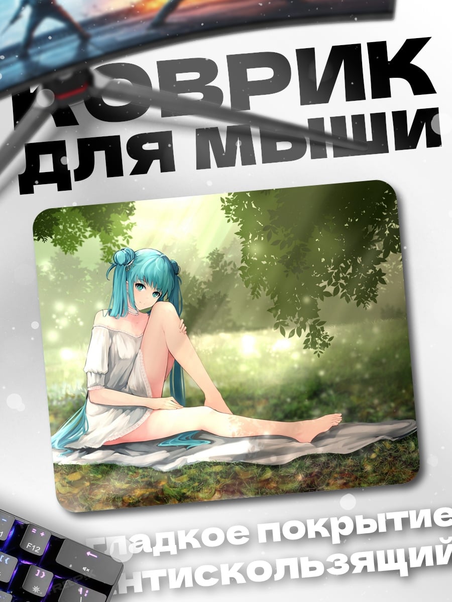 Коврик Девушка в лесу