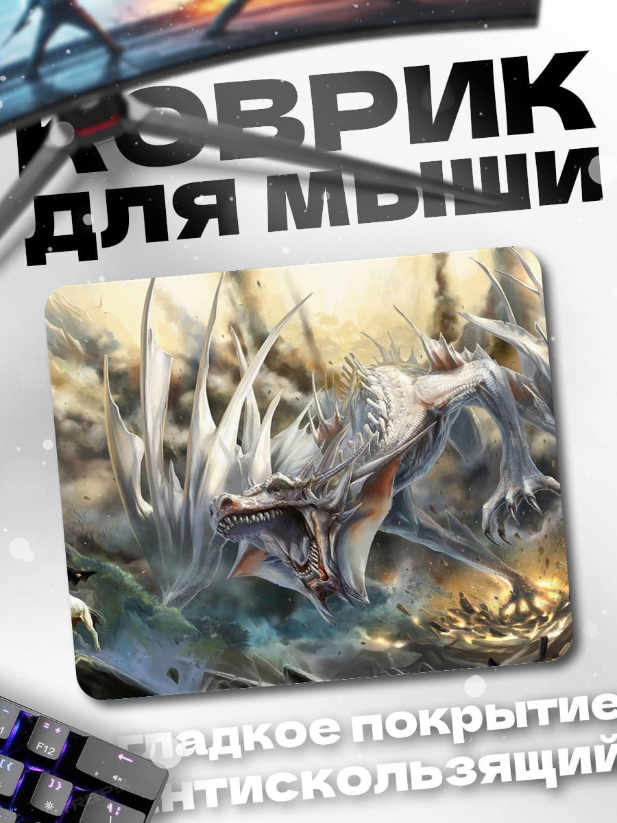 Коврик Белый дракон в тумане
