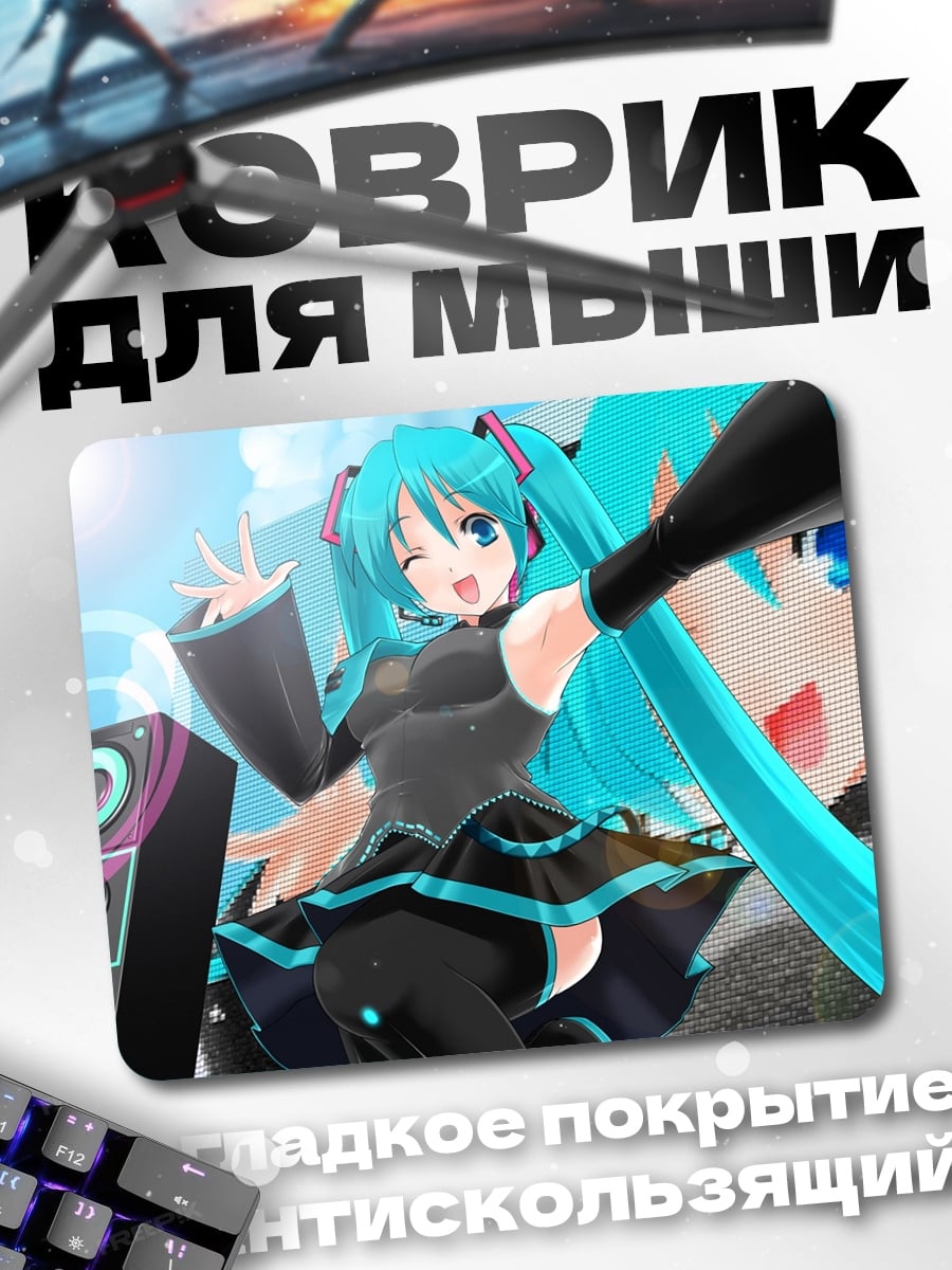 Коврик Аниме певица Мику