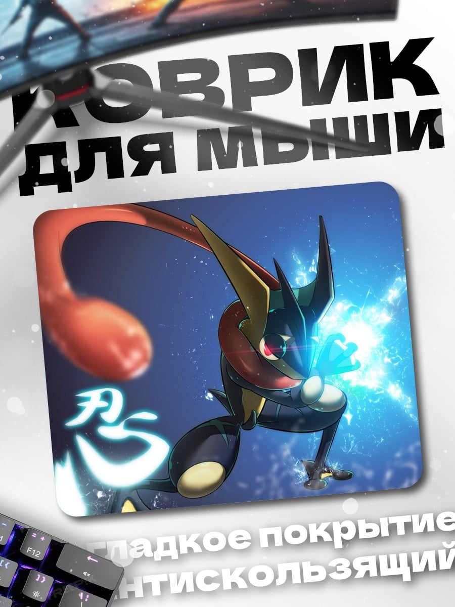 Коврик Ниндзя