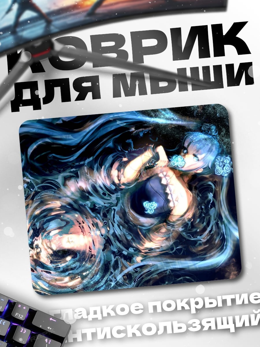 Коврик девушка в воде