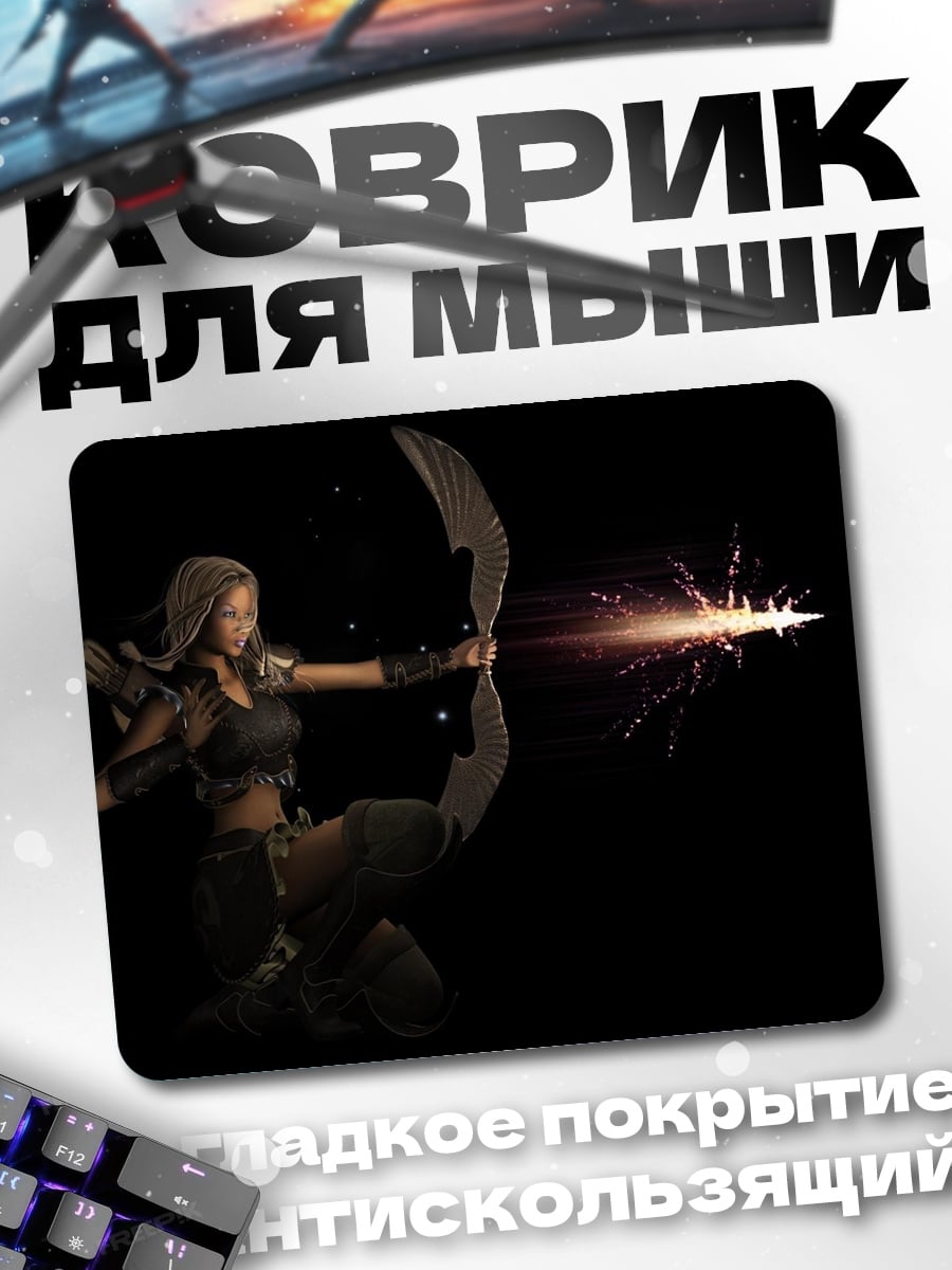 Коврик девушка лучница
