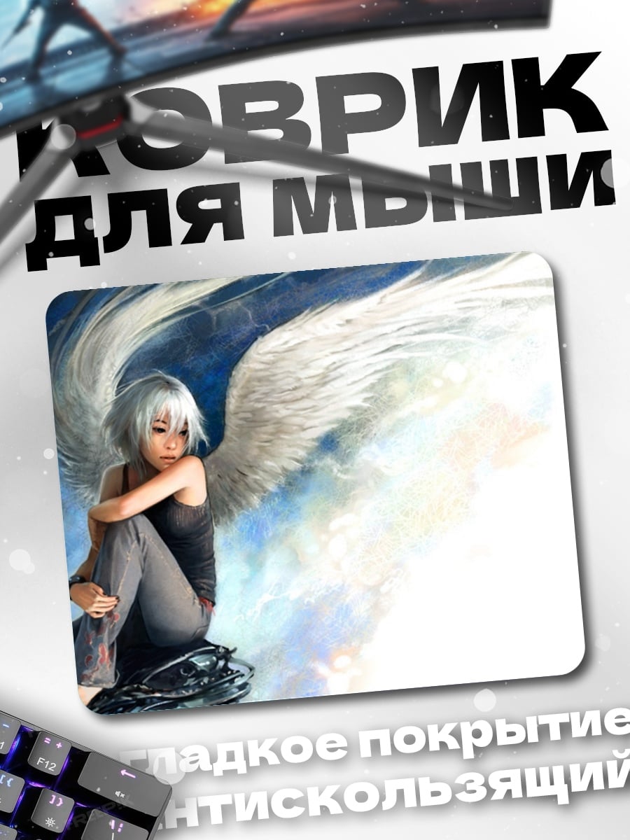 Коврик ангел в печали