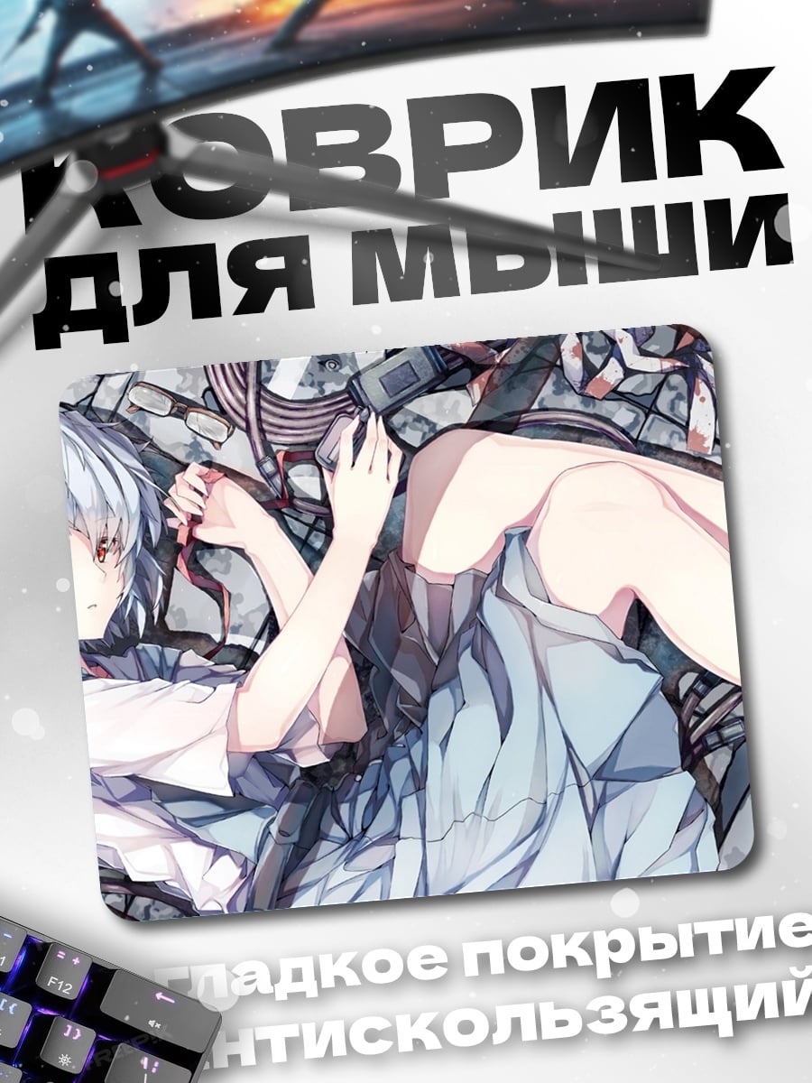 Коврик девушка в голубом