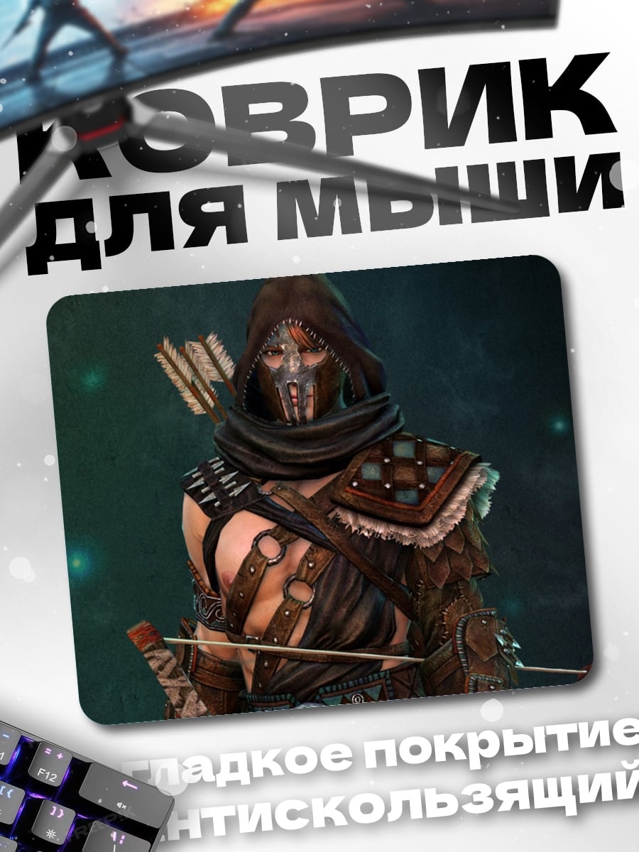 Коврик Лучник в маске