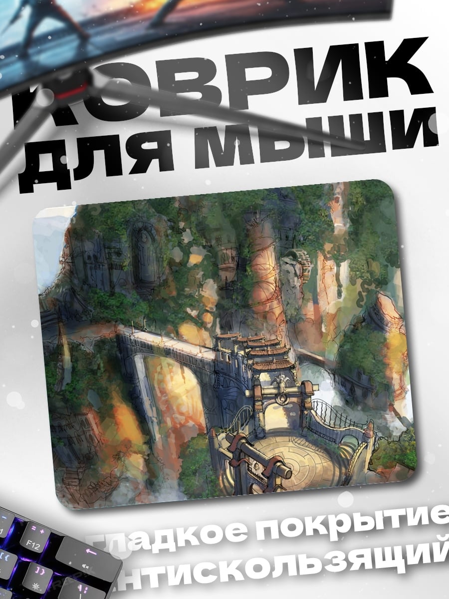 Коврик Летающий остров
