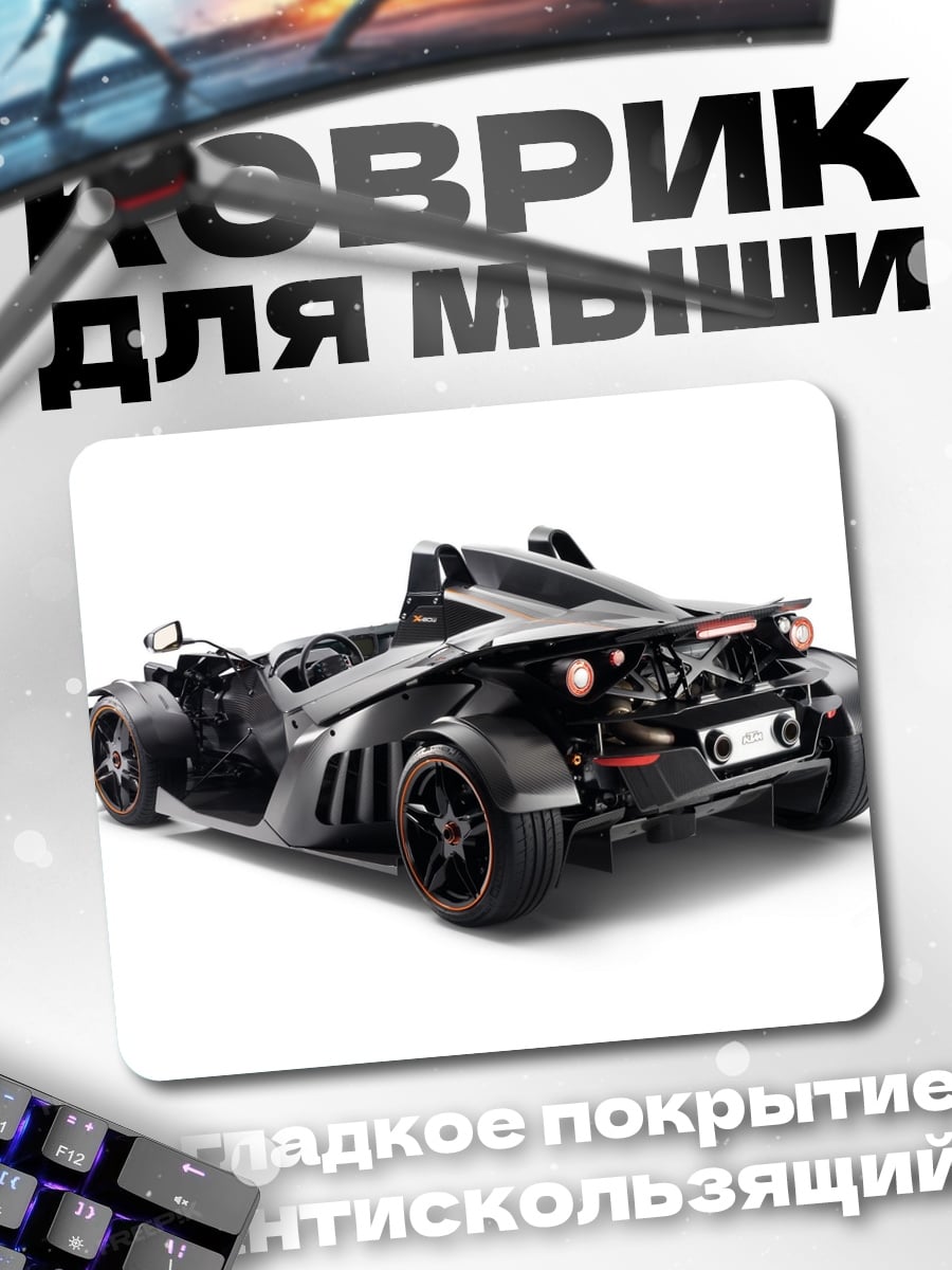 Коврик Спортивный автомобиль