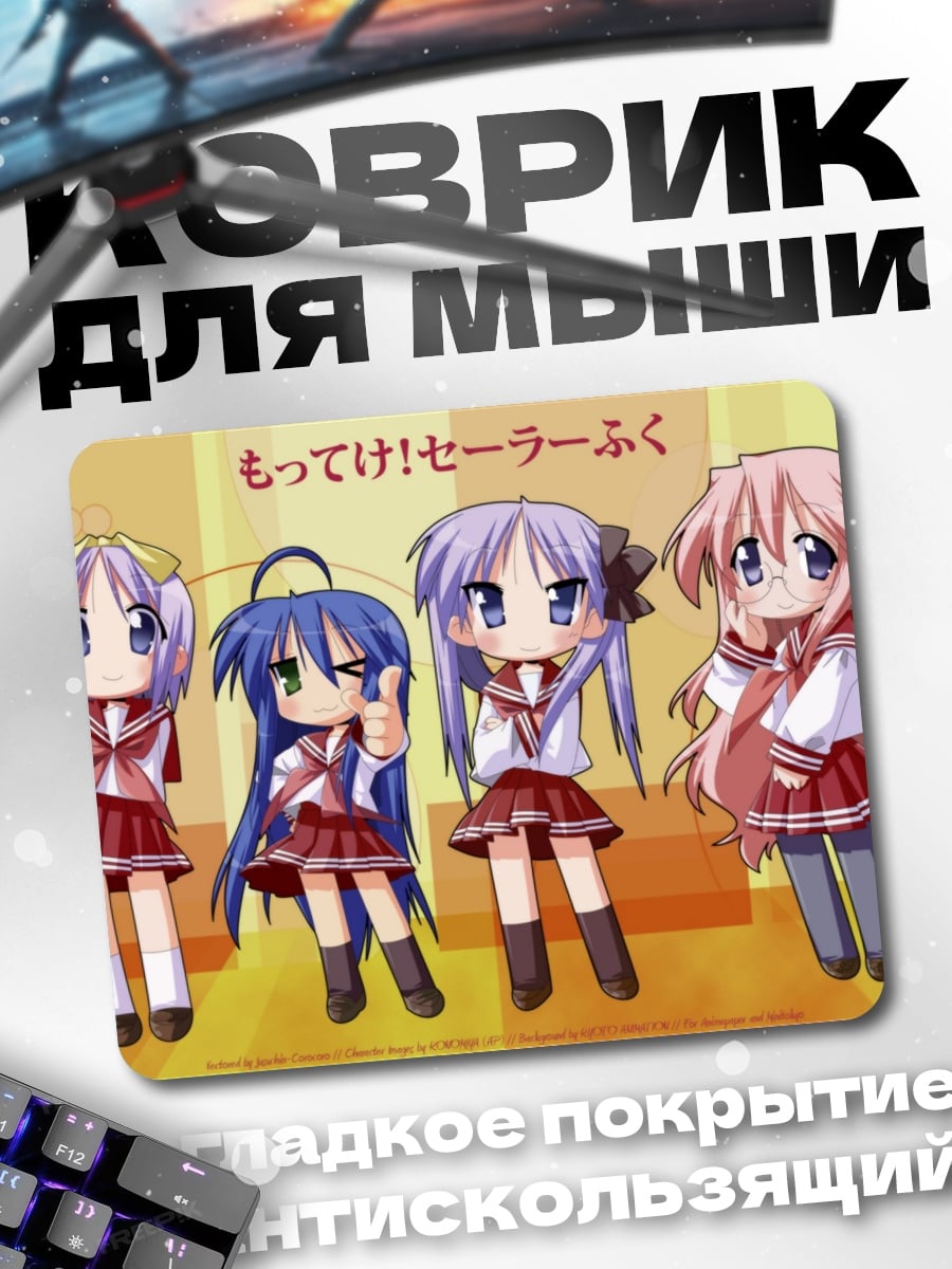 Коврик Чиби аниме девушки