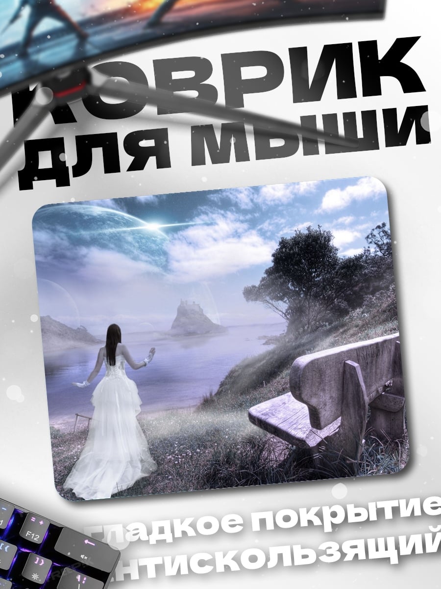 Коврик Девушка у озера