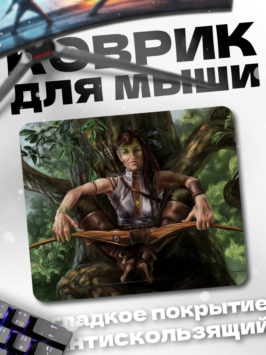 Коврик Эльфийка с луком