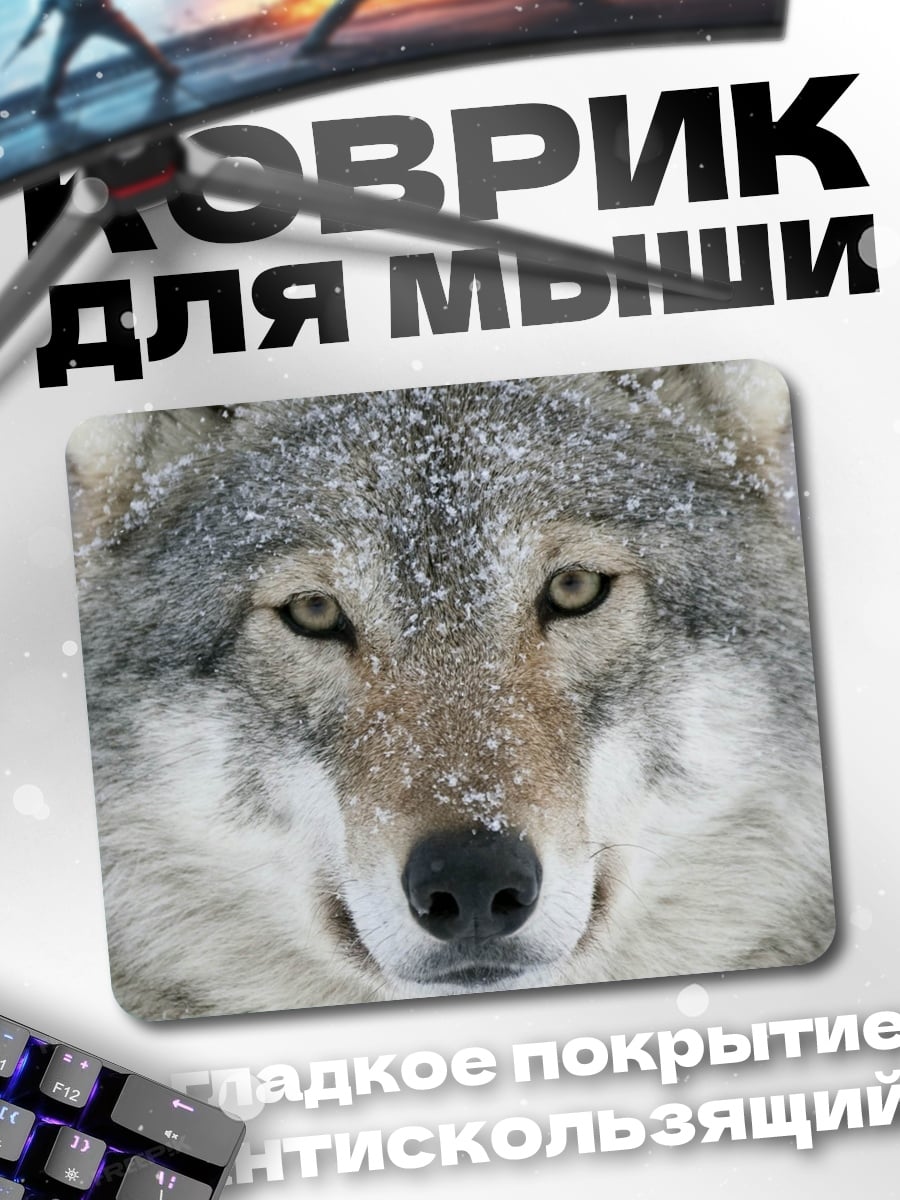 Коврик Волк в снегу