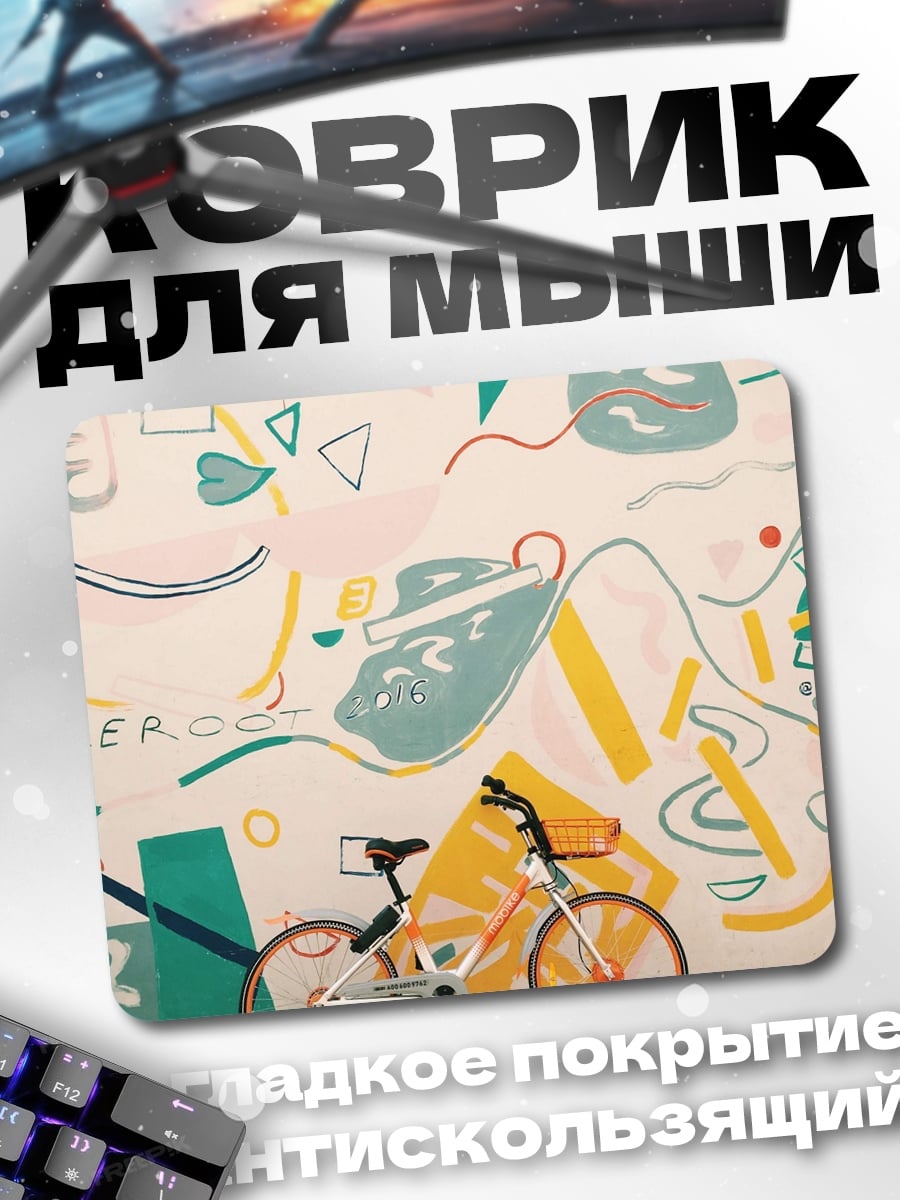 Коврик Велосипед и граффити