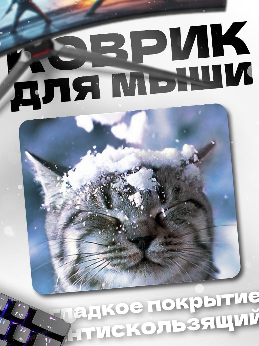 Коврик Кот в снегу