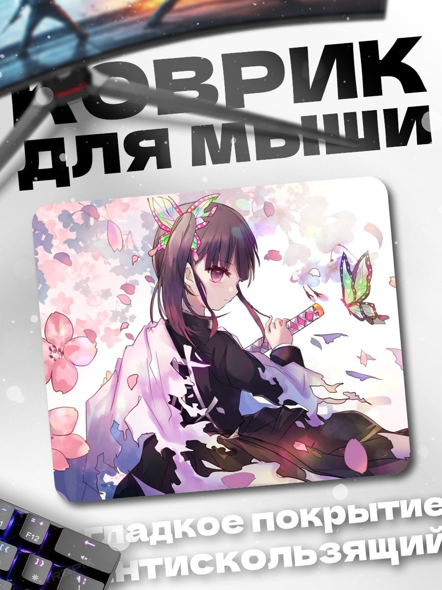 Коврик Аниме девушка с бабочкой