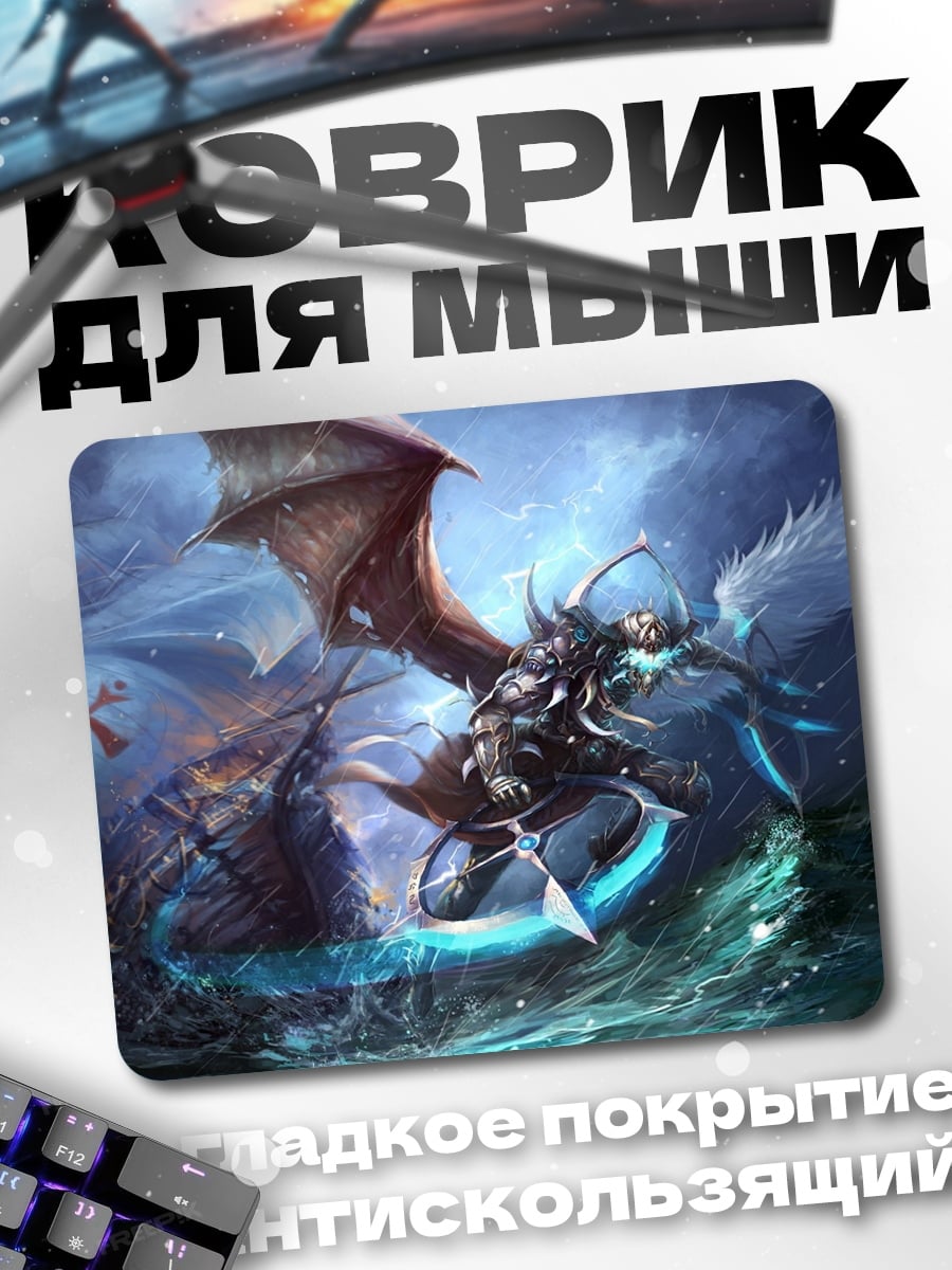 Коврик Ангел смерти на драконе