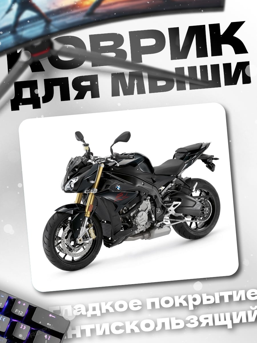 Коврик Черный мотоцикл BMW