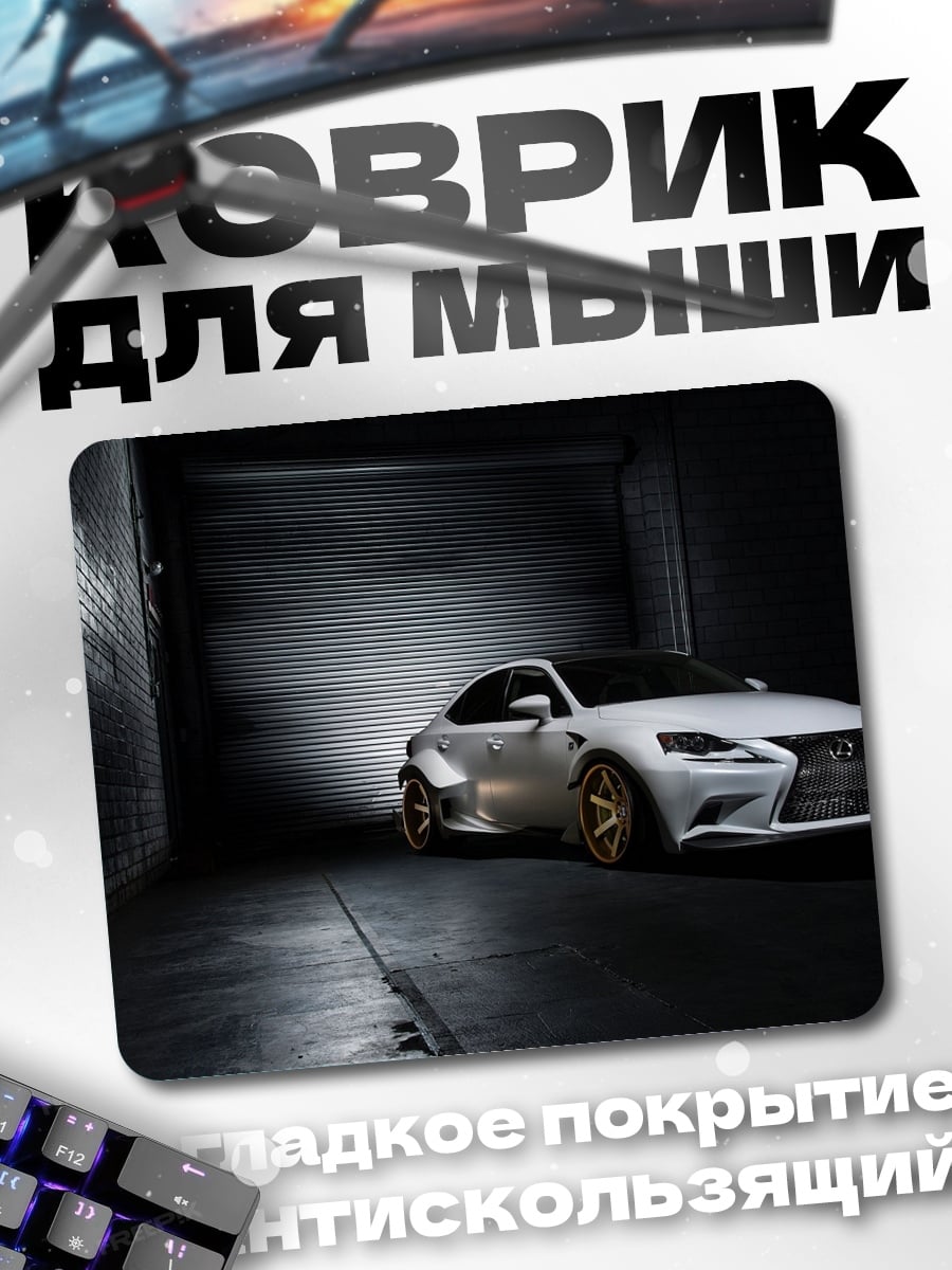 Коврик Спортивный автомобиль в гараже