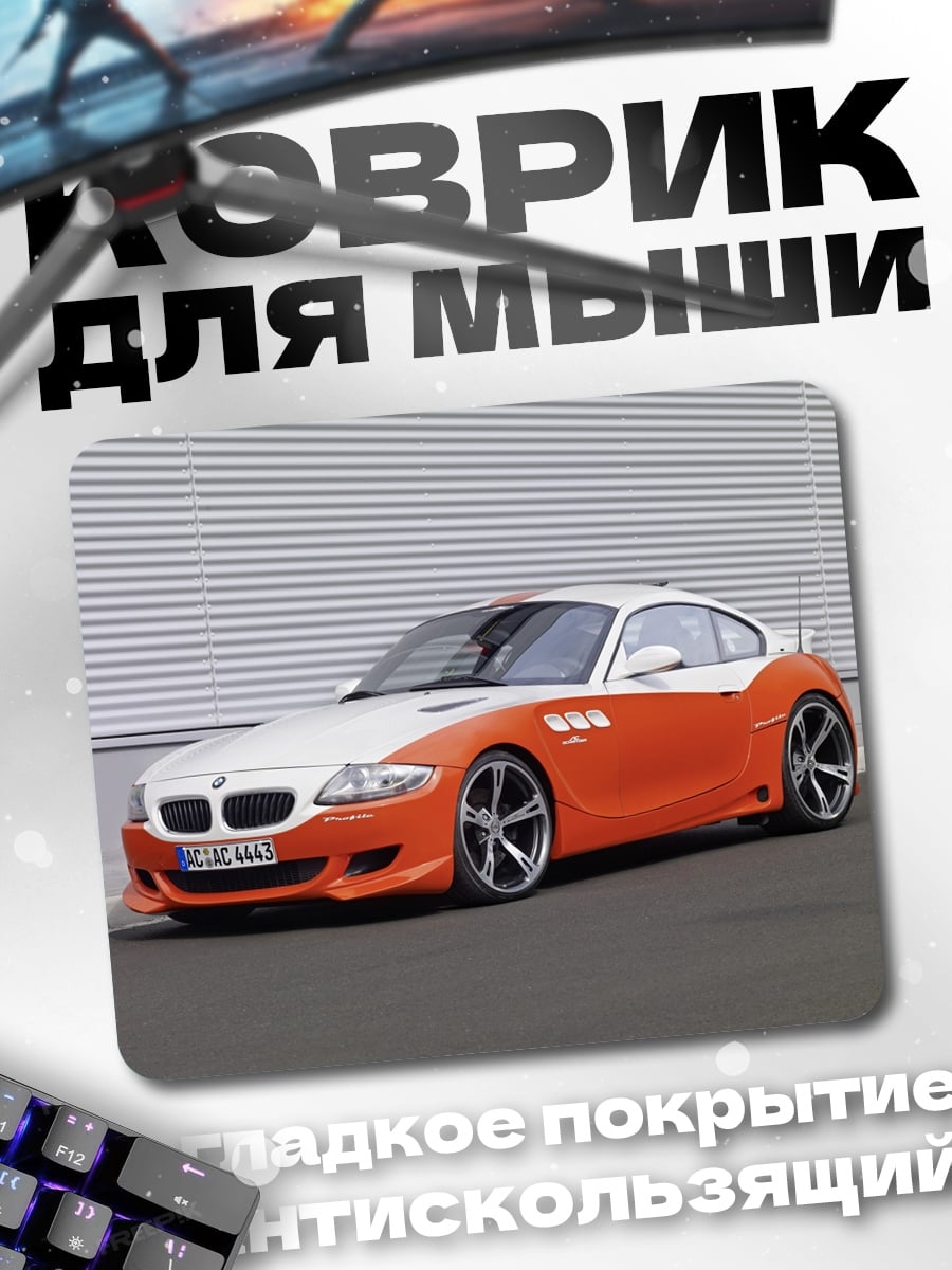 Коврик Спортивный автомобиль BMW