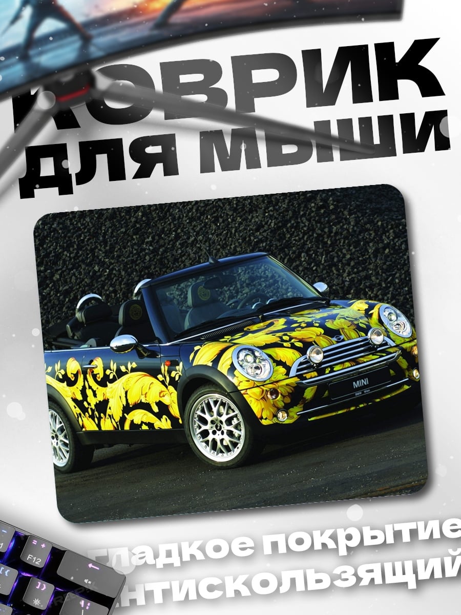 Коврик Мини Купер арт