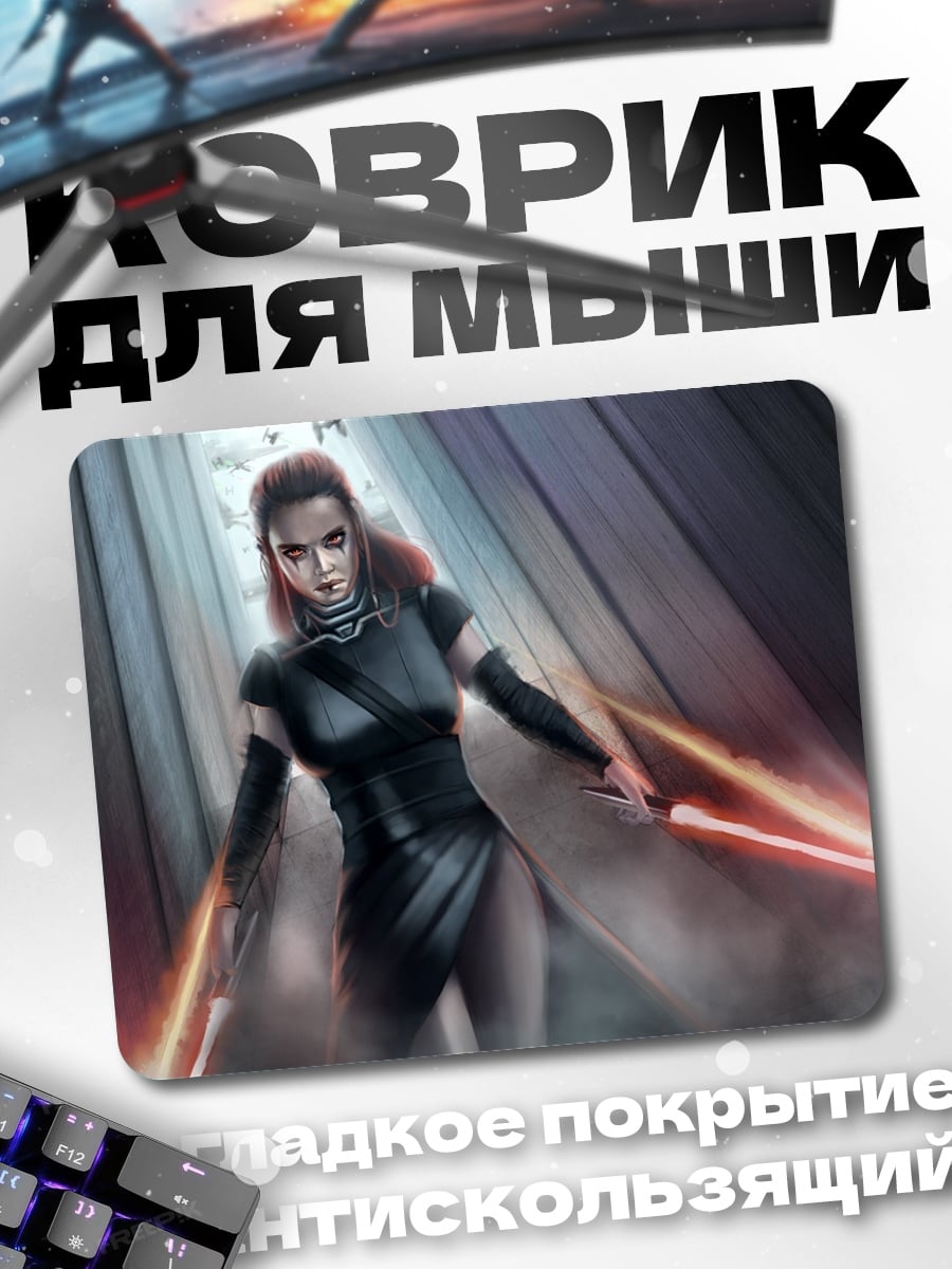 Коврик Рыжая джедайка