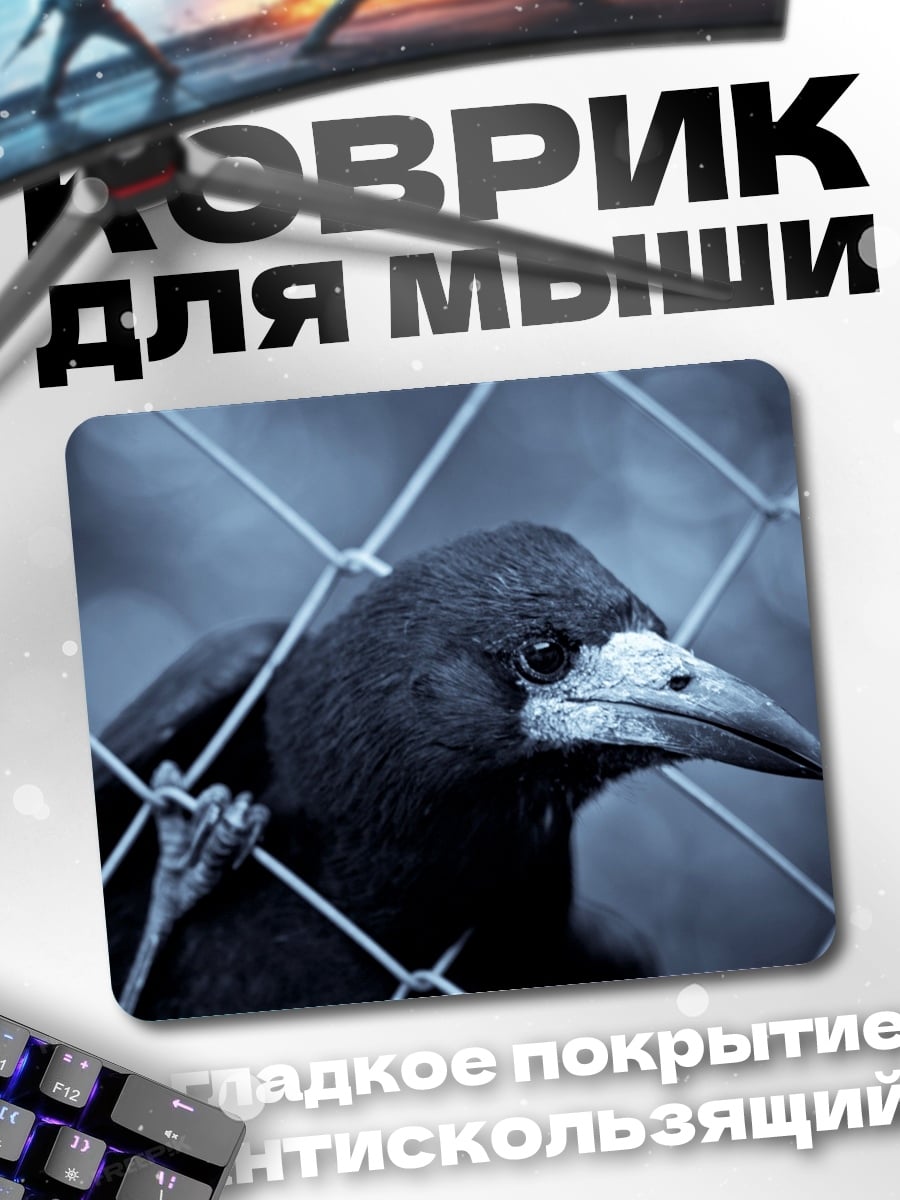 Коврик Ворон за решеткой
