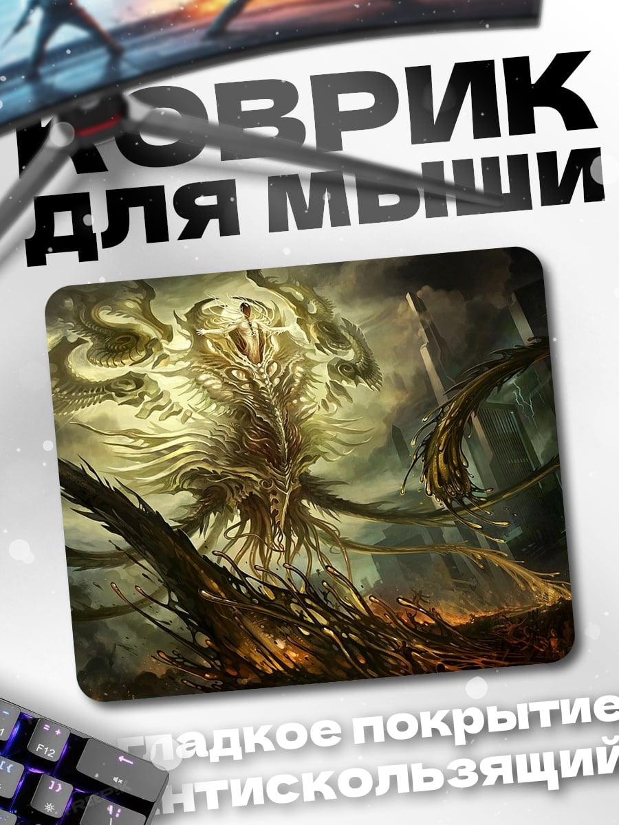 Коврик Мифическое существо в тумане