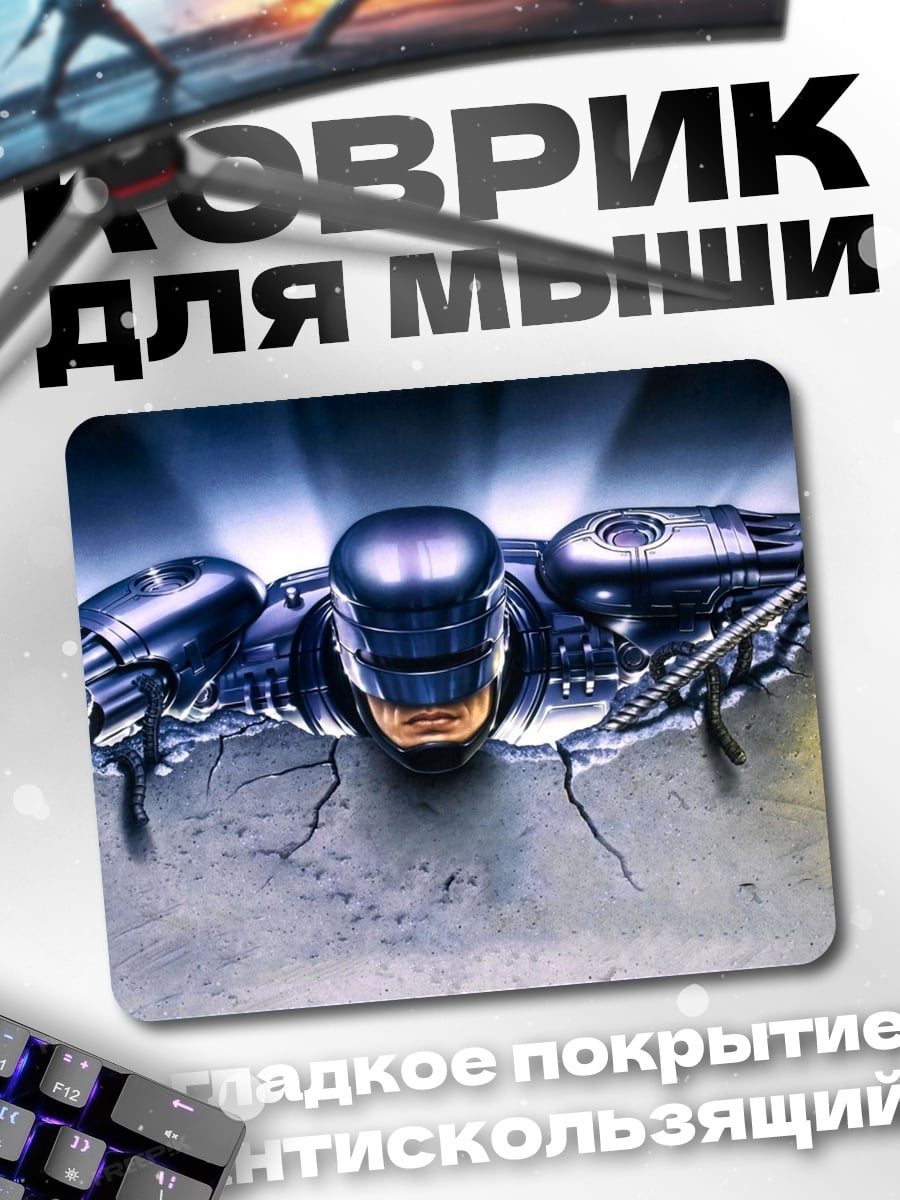 Коврик робот полицейский