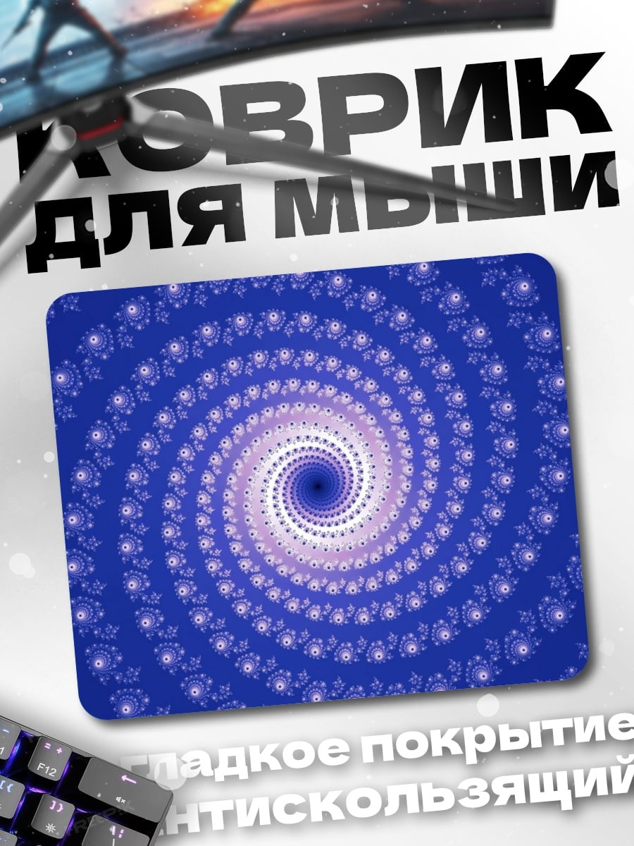 Коврик синяя спираль