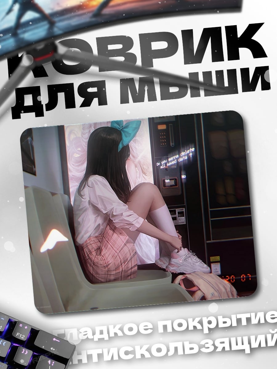 Коврик аниме девушка в ожидании