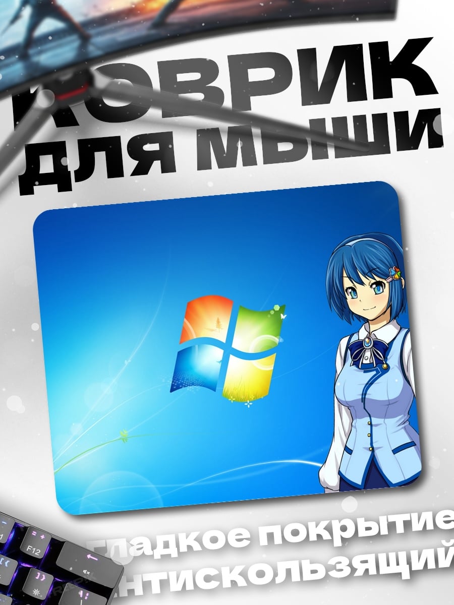Коврик аниме девушка Windows