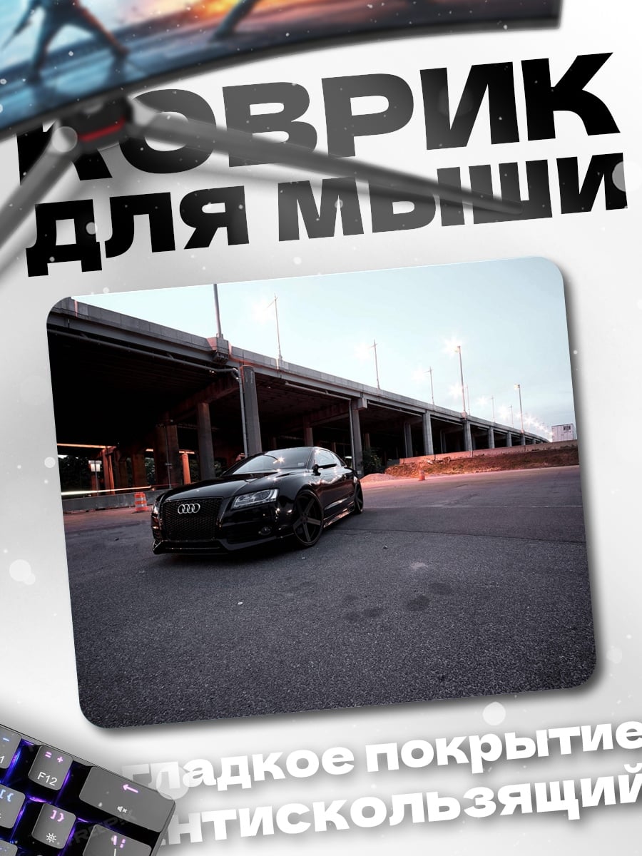 Коврик черный спорткар