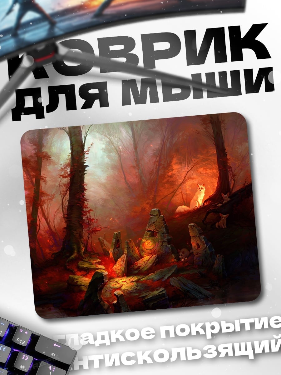 Коврик мистический лес