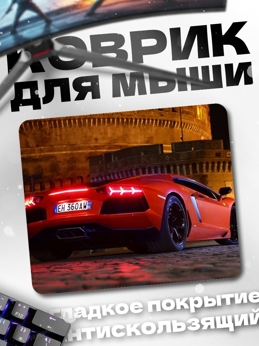 Коврик красный спорткар