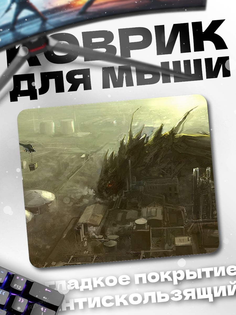 Коврик Атака монстра