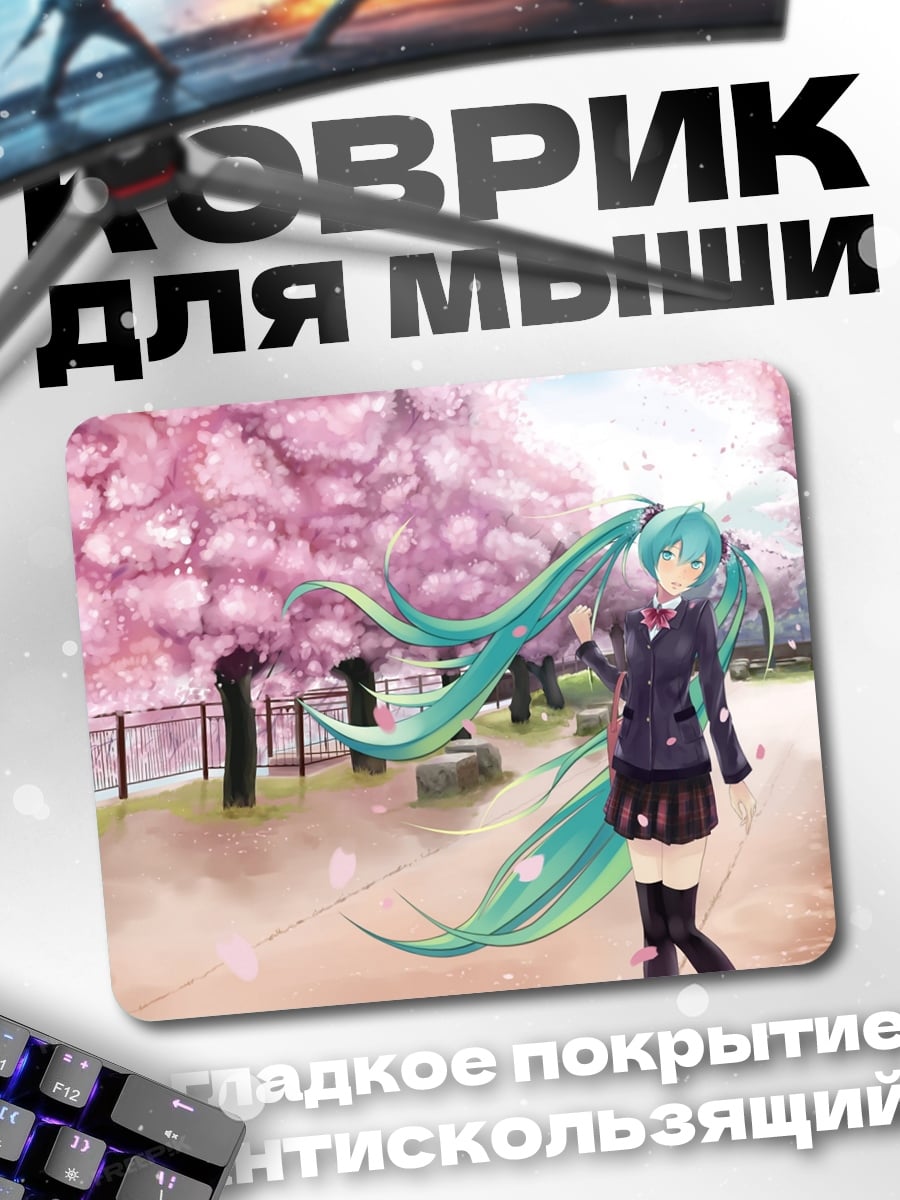 Коврик Мику и сакура