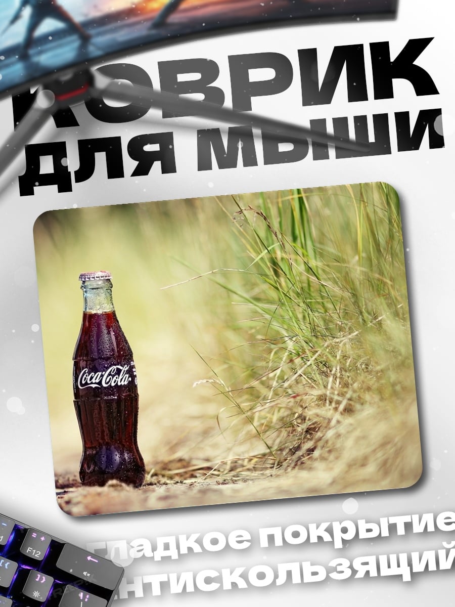 Коврик Бутылка кока-колы