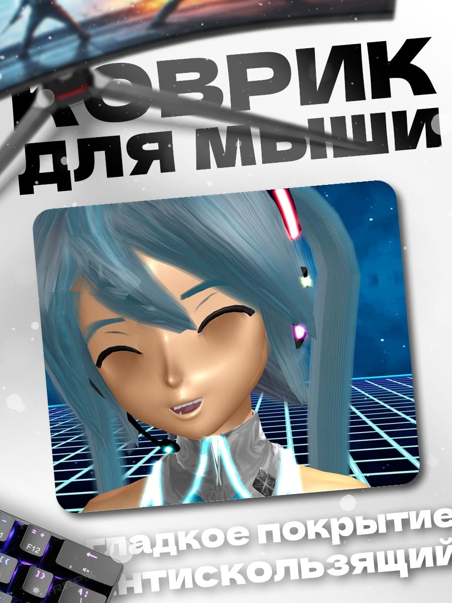 Коврик Мику Молитва