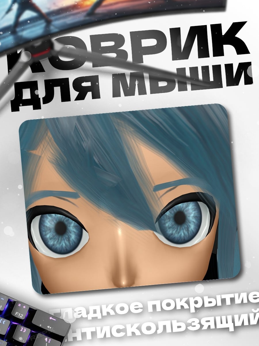 Коврик Глаза Мику