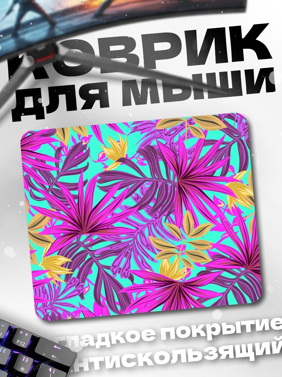 Коврик яркие тропические листья