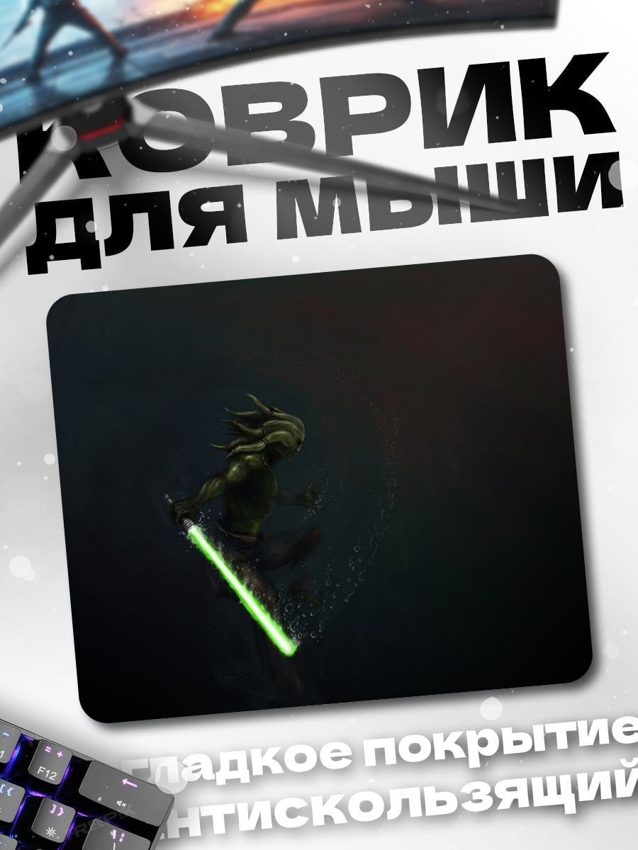 Коврик джедай с мечом