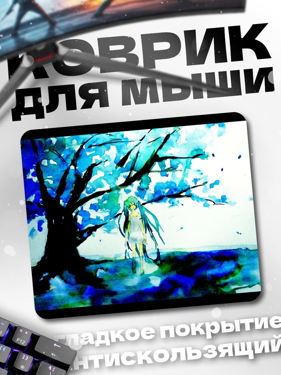 Коврик акварельное дерево девушка