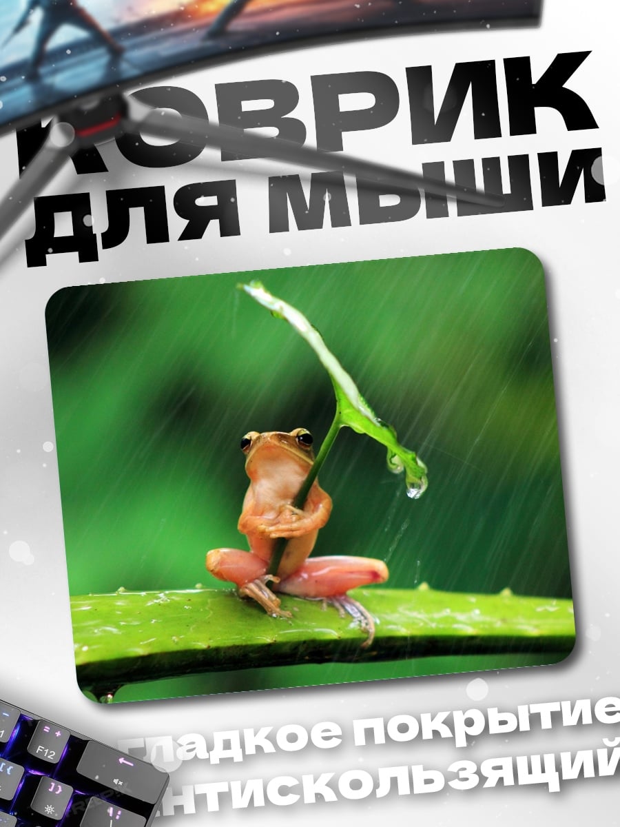 Коврик Лягушка под листом