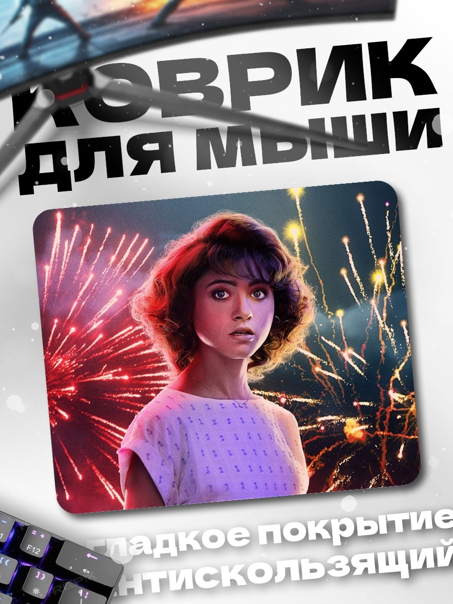 Коврик Девушка на фоне фейерверков