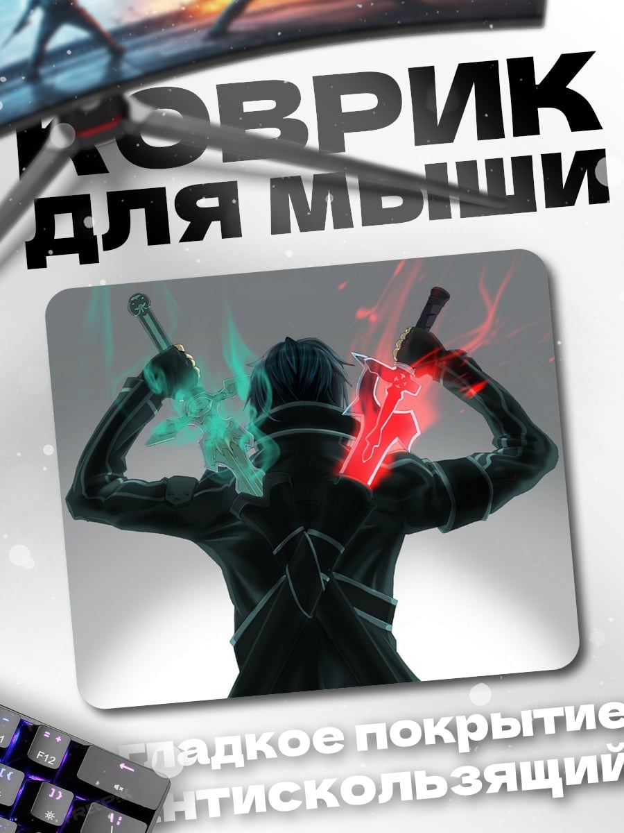 Коврик Аниме воин мечи