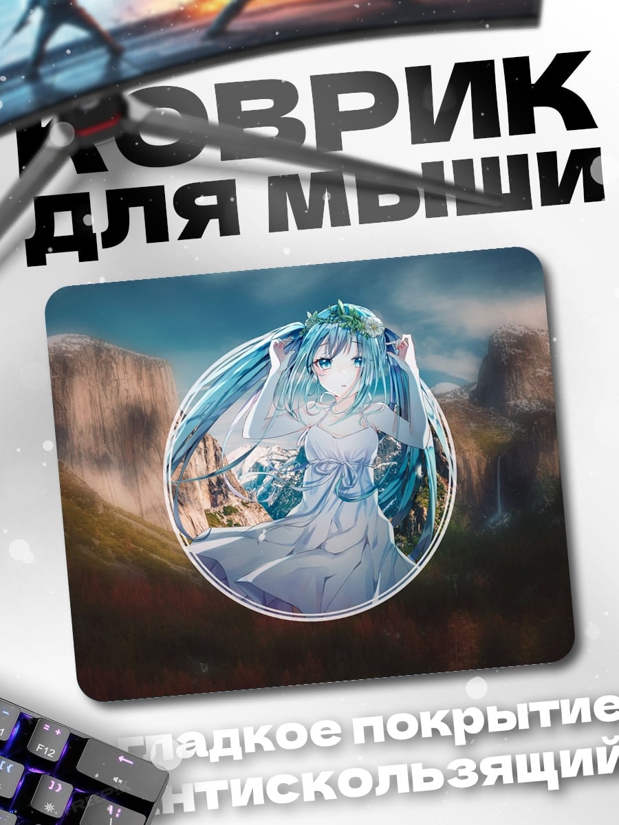 Коврик Аниме девушка в пузыре