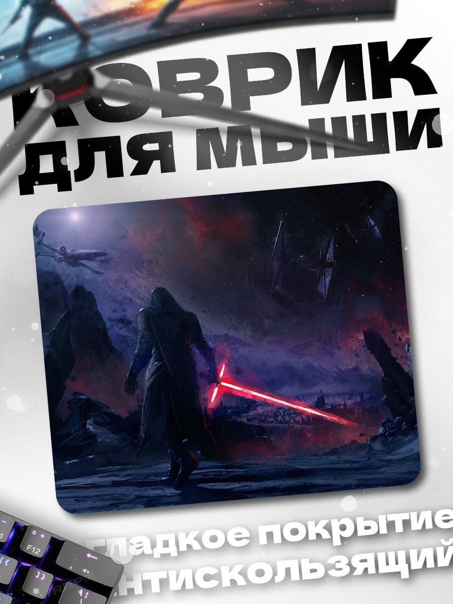 Коврик Киберпанк город в тумане